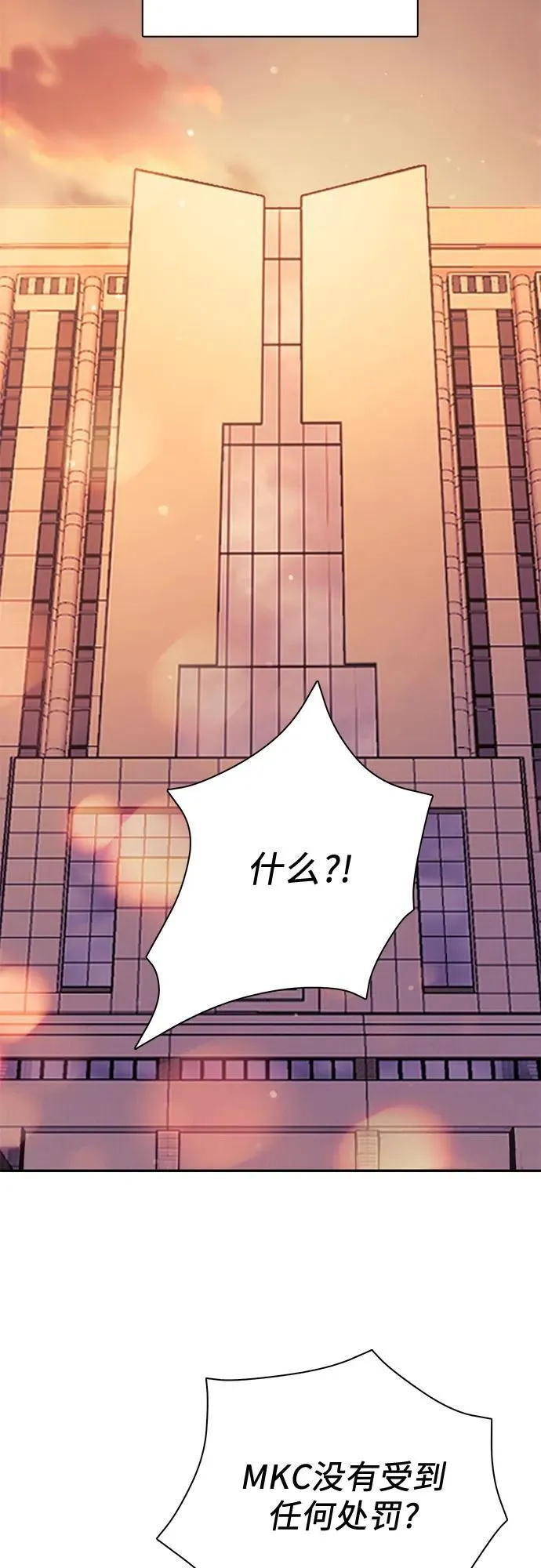 [第96话] 裂开的魔石 第29页