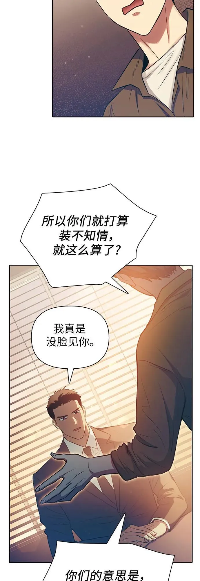 [第96话] 裂开的魔石 第33页