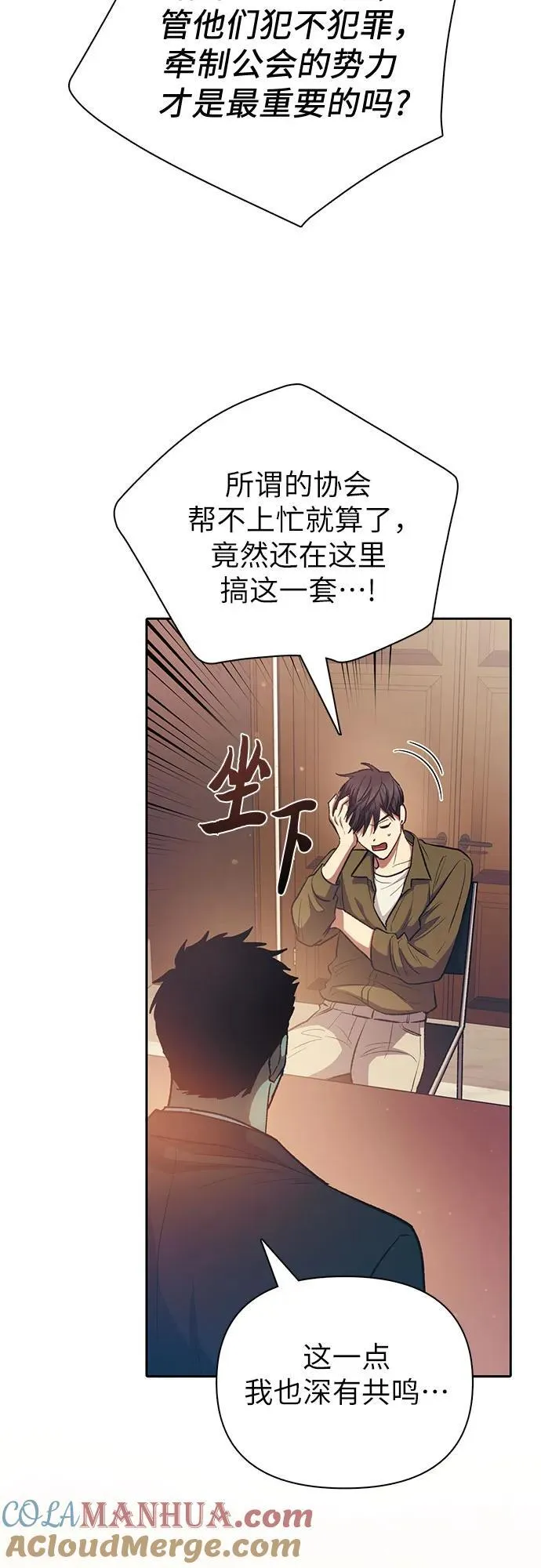 [第96话] 裂开的魔石 第34页
