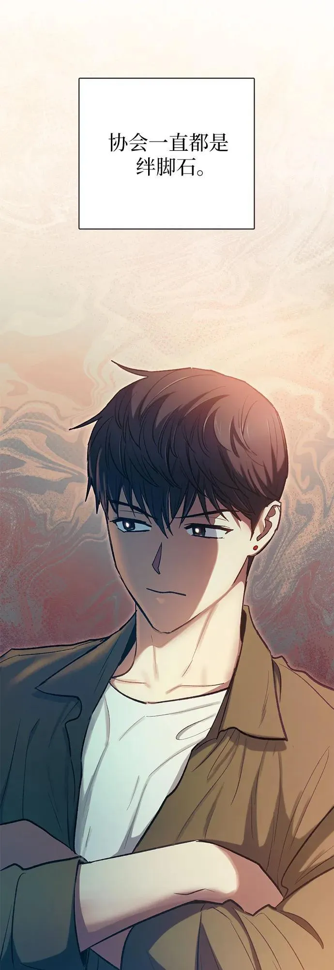 [第96话] 裂开的魔石 第35页