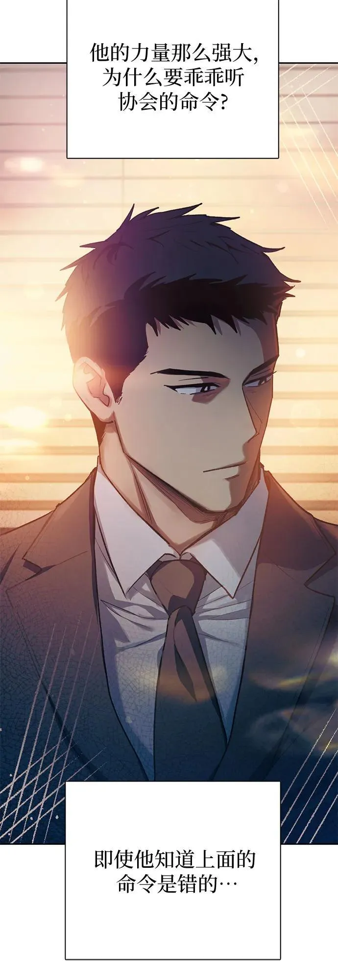 [第96话] 裂开的魔石 第41页