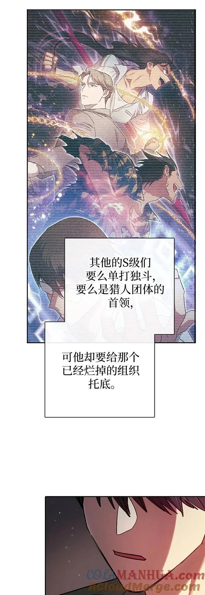 [第96话] 裂开的魔石 第43页