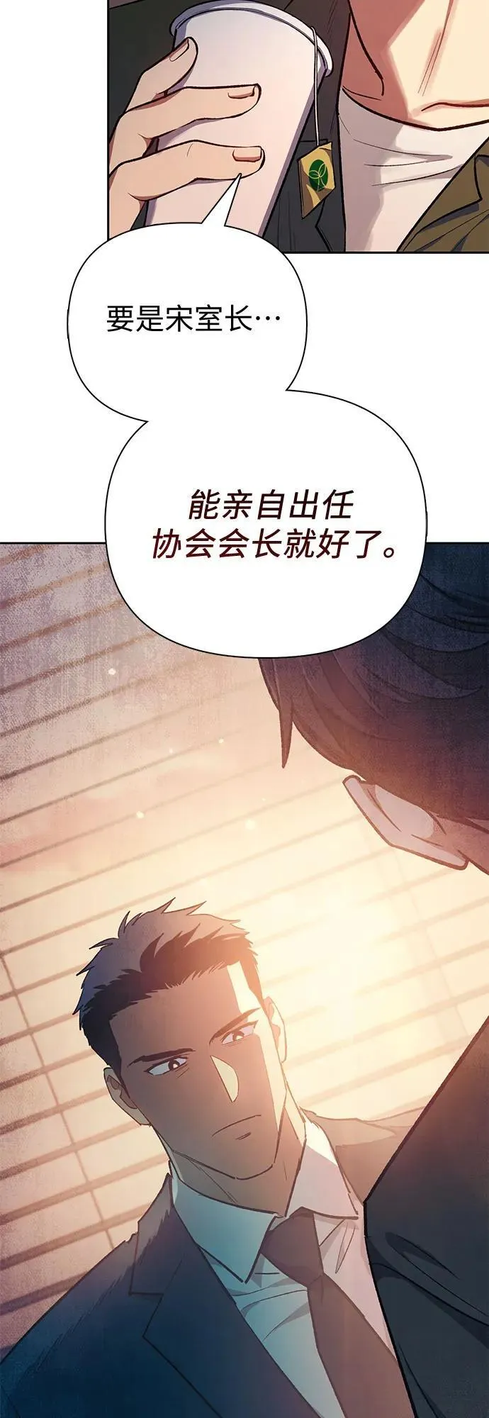 [第96话] 裂开的魔石 第44页