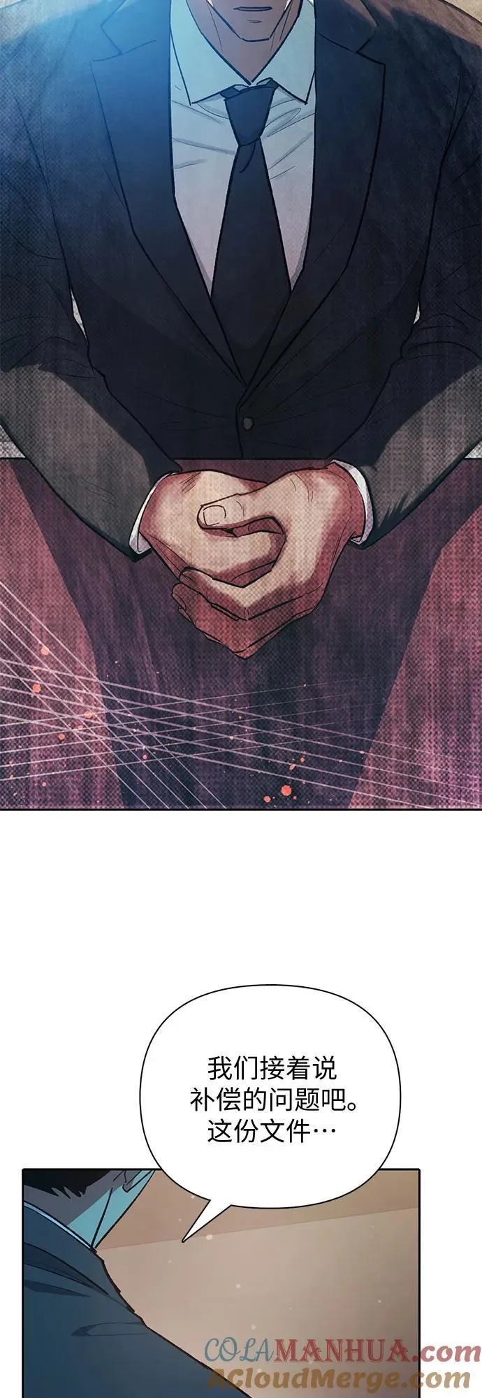 [第96话] 裂开的魔石 第49页