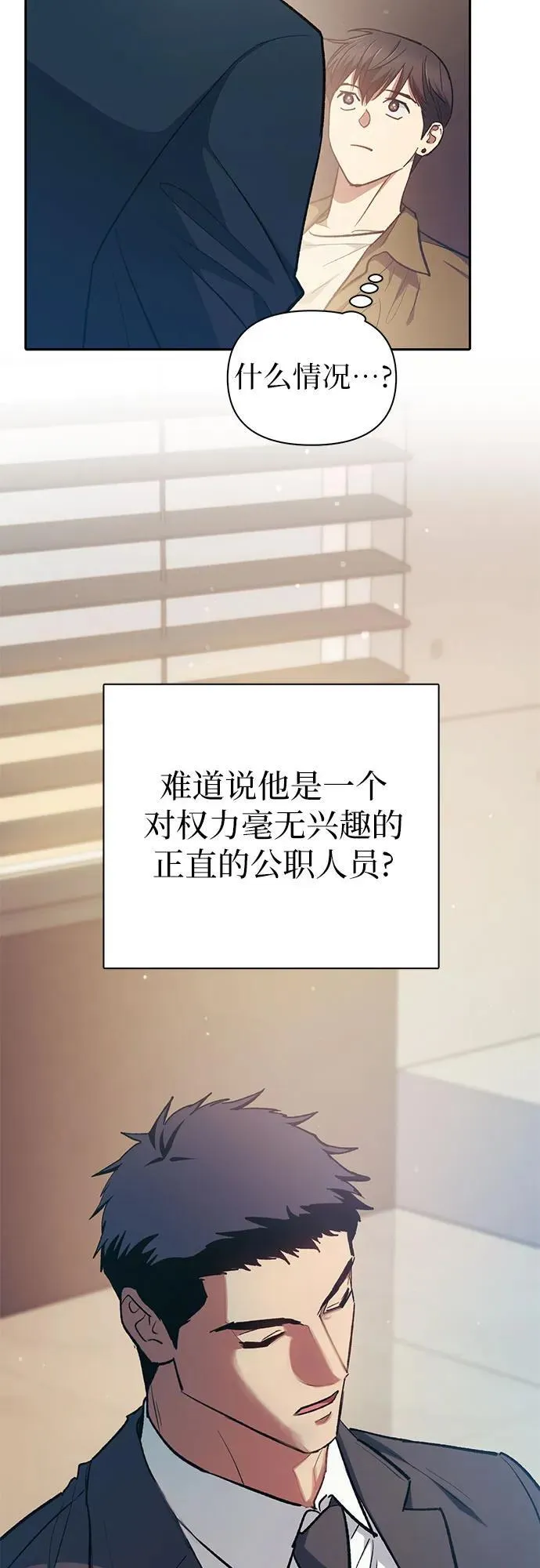 [第96话] 裂开的魔石 第50页