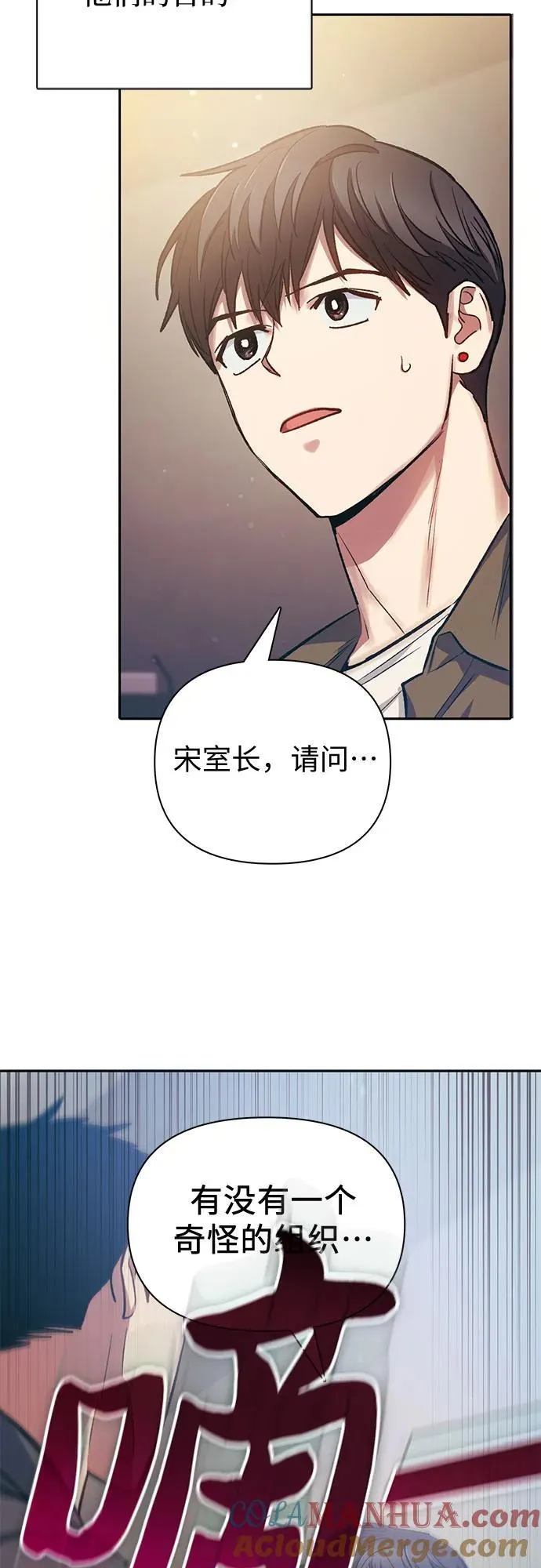 [第96话] 裂开的魔石 第52页