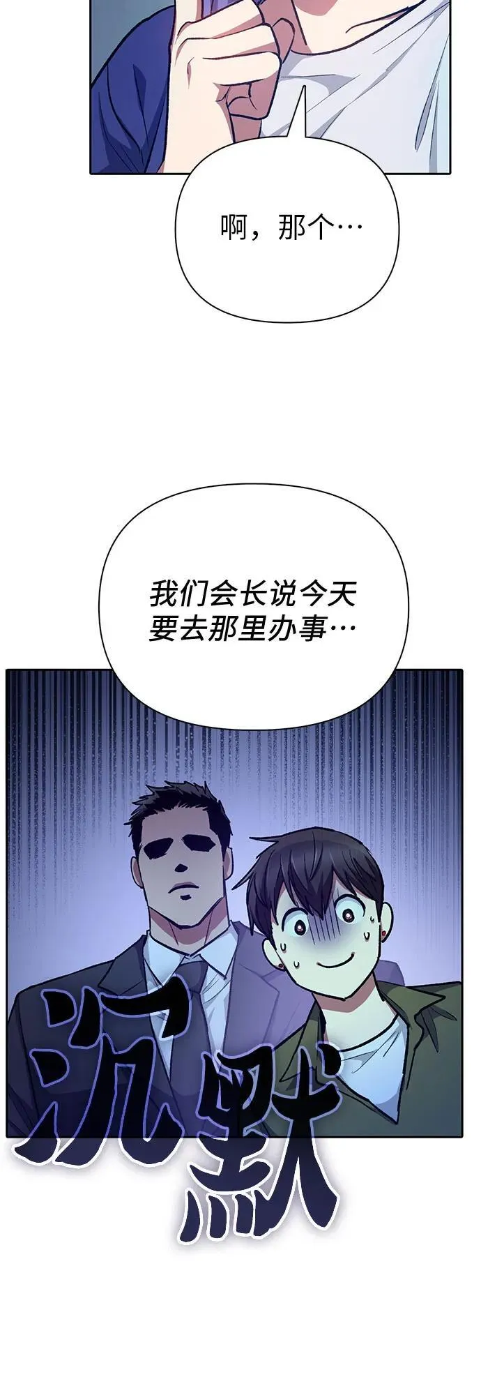 [第96话] 裂开的魔石 第57页