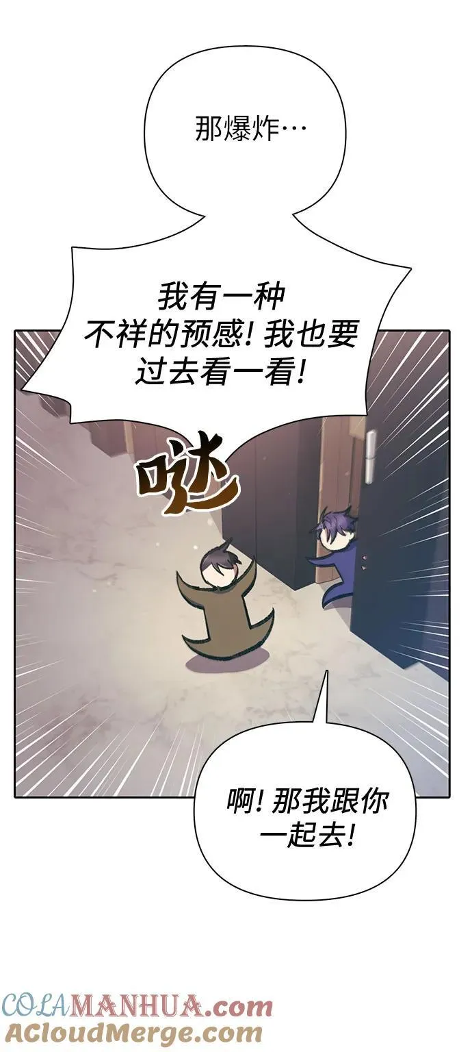 [第96话] 裂开的魔石 第58页
