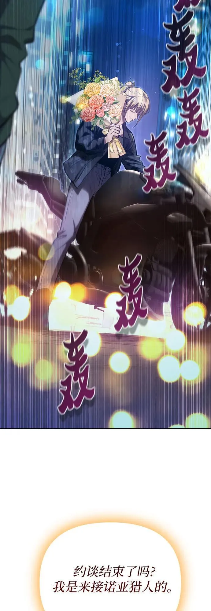 [第96话] 裂开的魔石 第60页