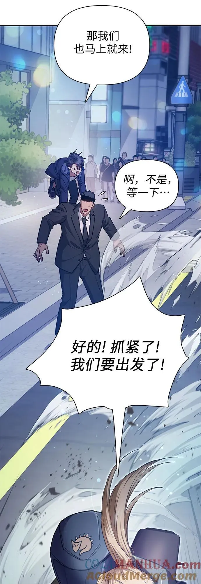 [第96话] 裂开的魔石 第64页