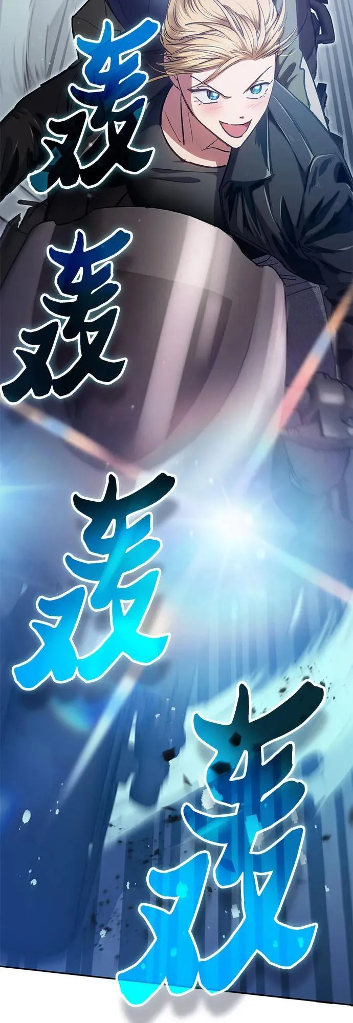 [第96话] 裂开的魔石 第65页