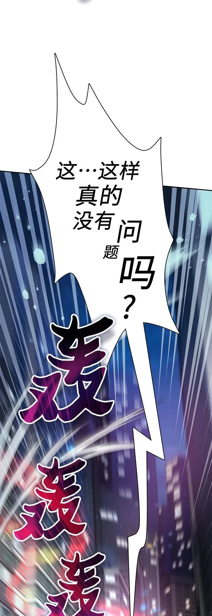 [第96话] 裂开的魔石 第66页