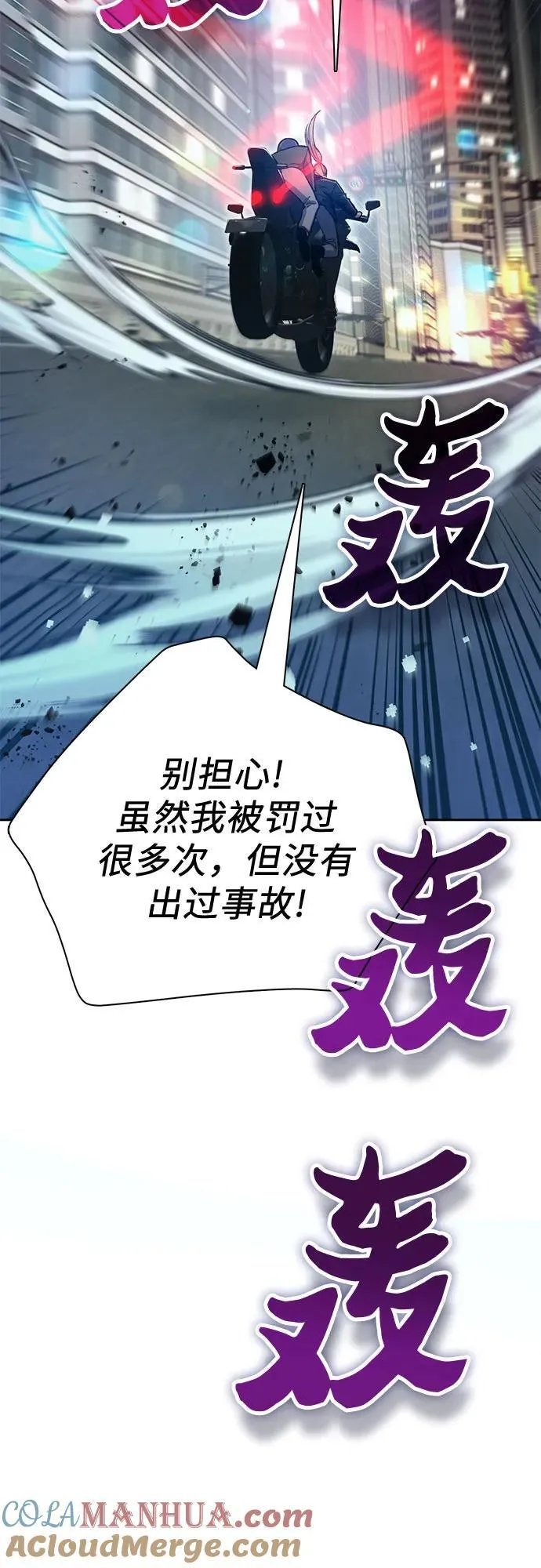 [第96话] 裂开的魔石 第67页