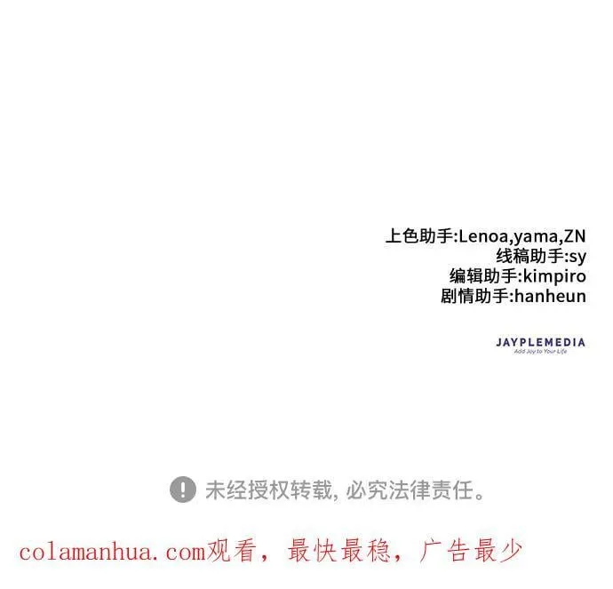 [第96话] 裂开的魔石 第68页
