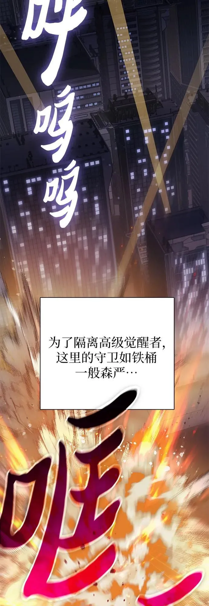 [第97话] 特殊隔离所 第5页