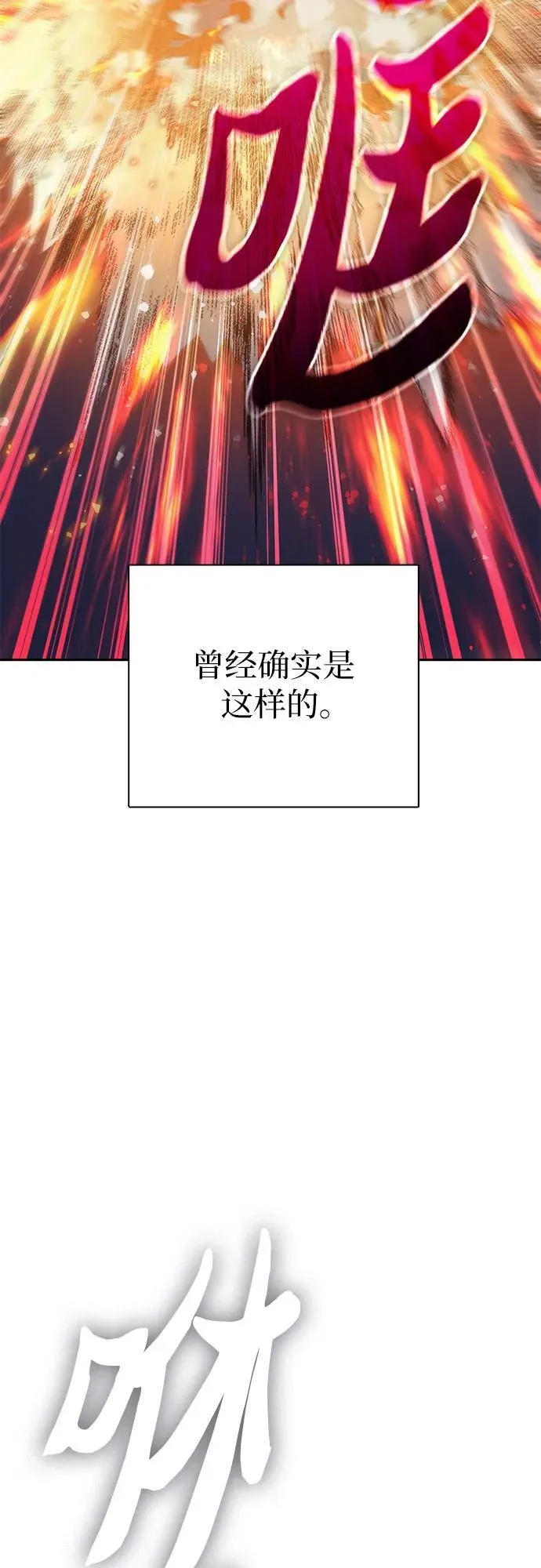 [第97话] 特殊隔离所 第6页