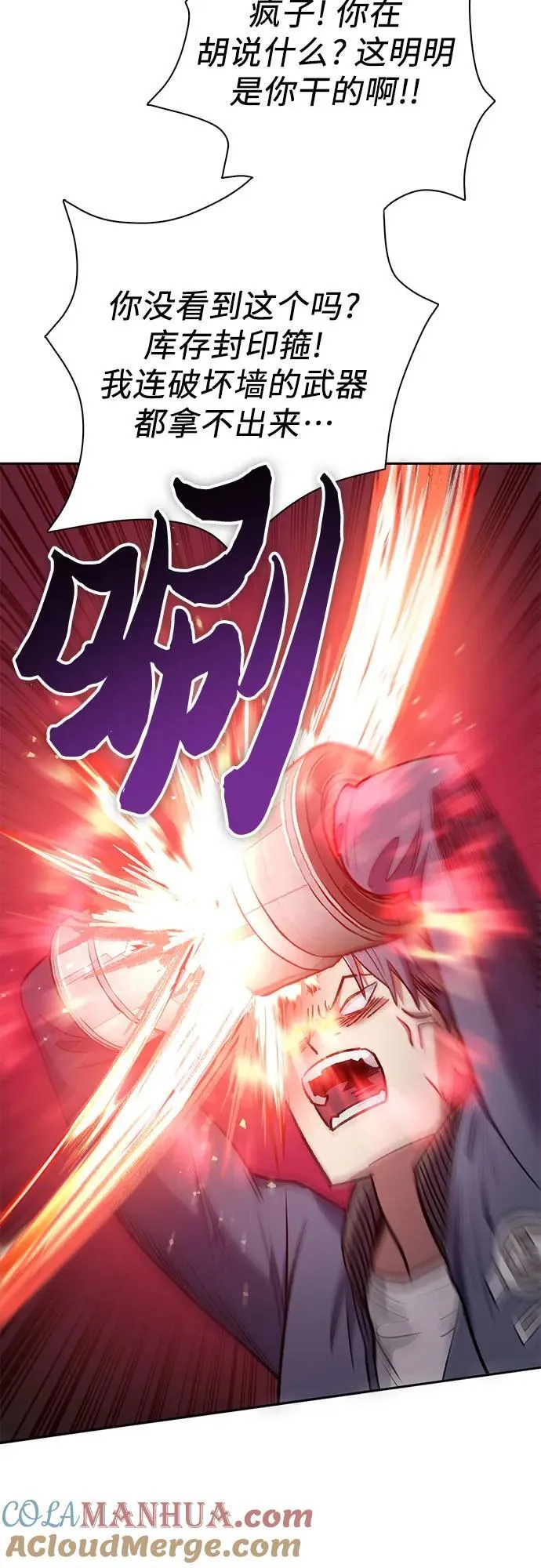 [第97话] 特殊隔离所 第10页