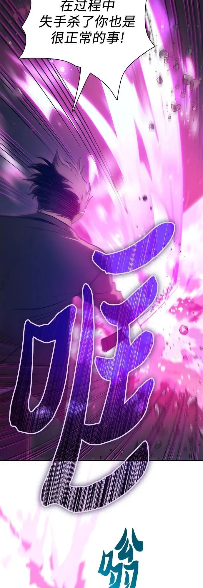 [第97话] 特殊隔离所 第12页