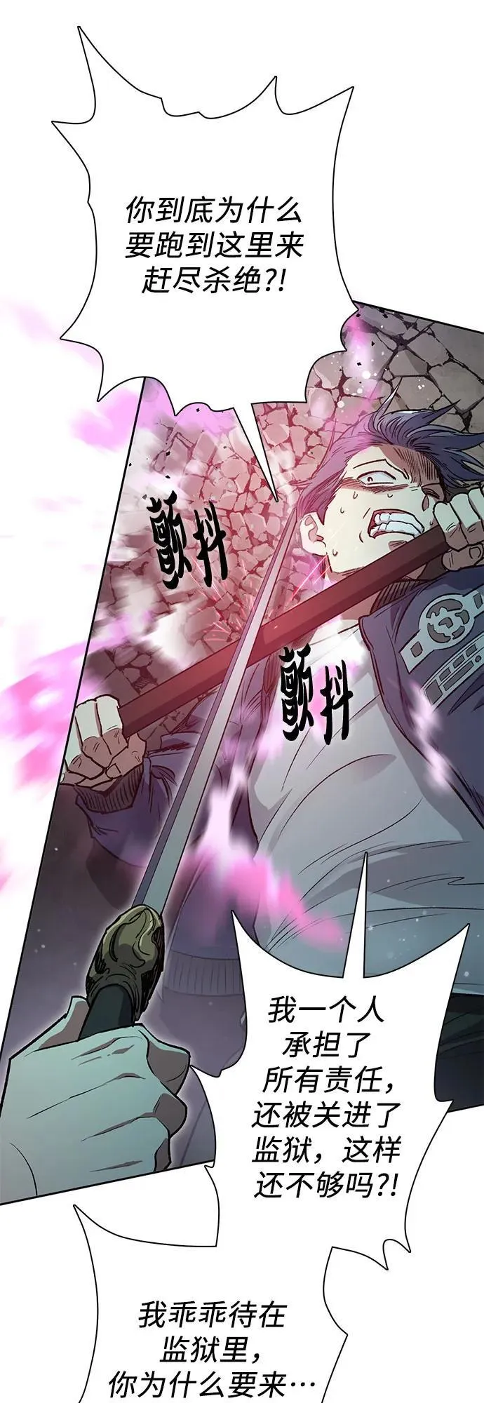 [第97话] 特殊隔离所 第14页