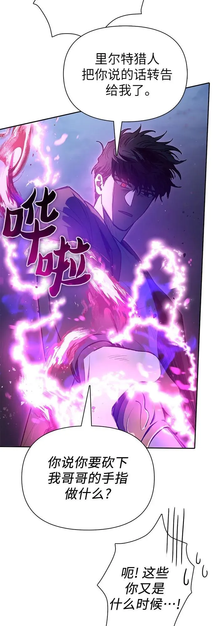[第97话] 特殊隔离所 第15页