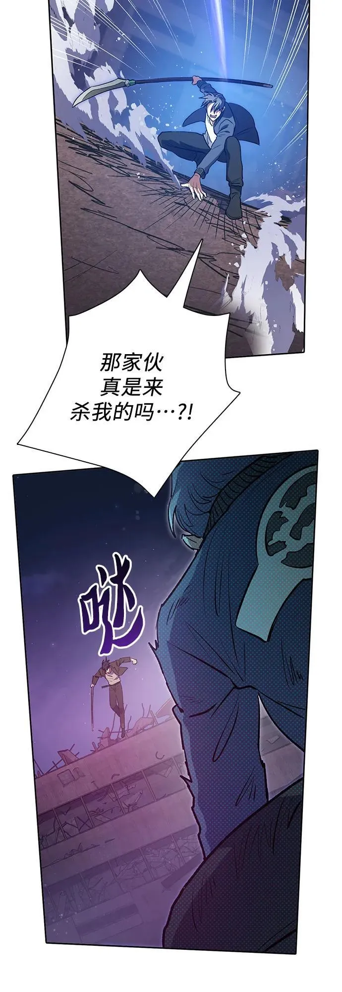 [第97话] 特殊隔离所 第23页