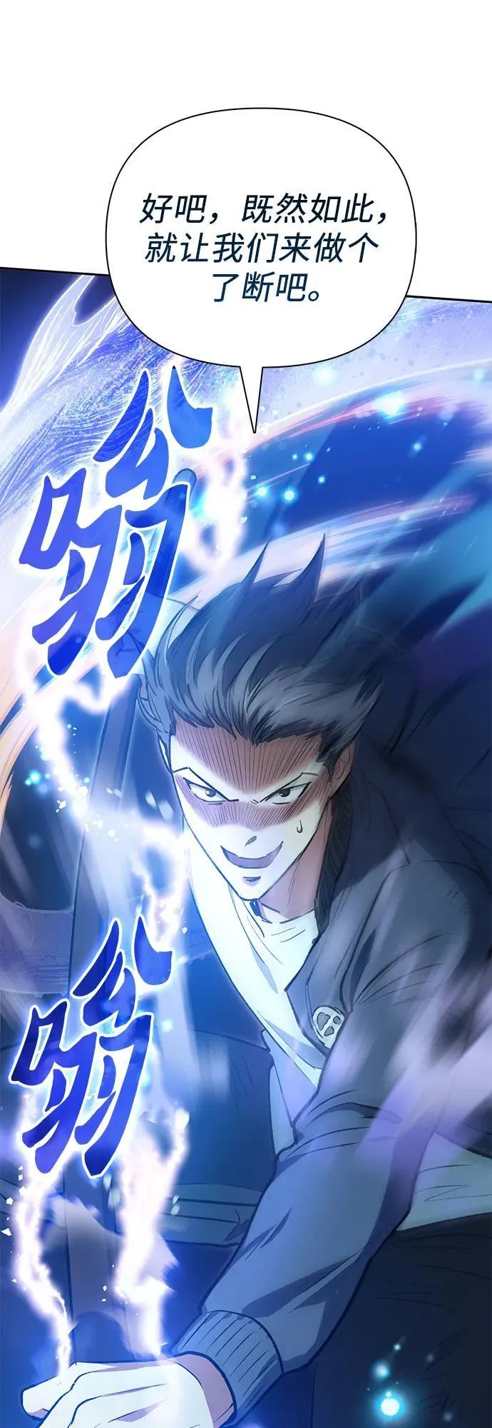 [第97话] 特殊隔离所 第24页