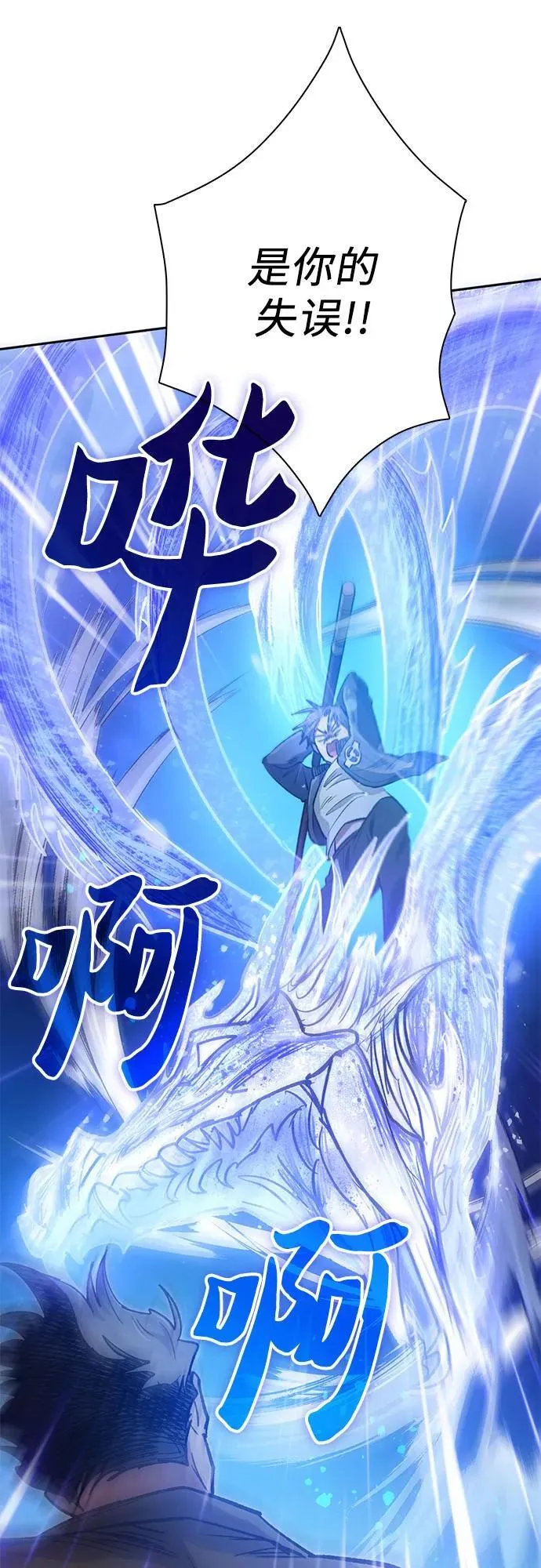 [第97话] 特殊隔离所 第27页