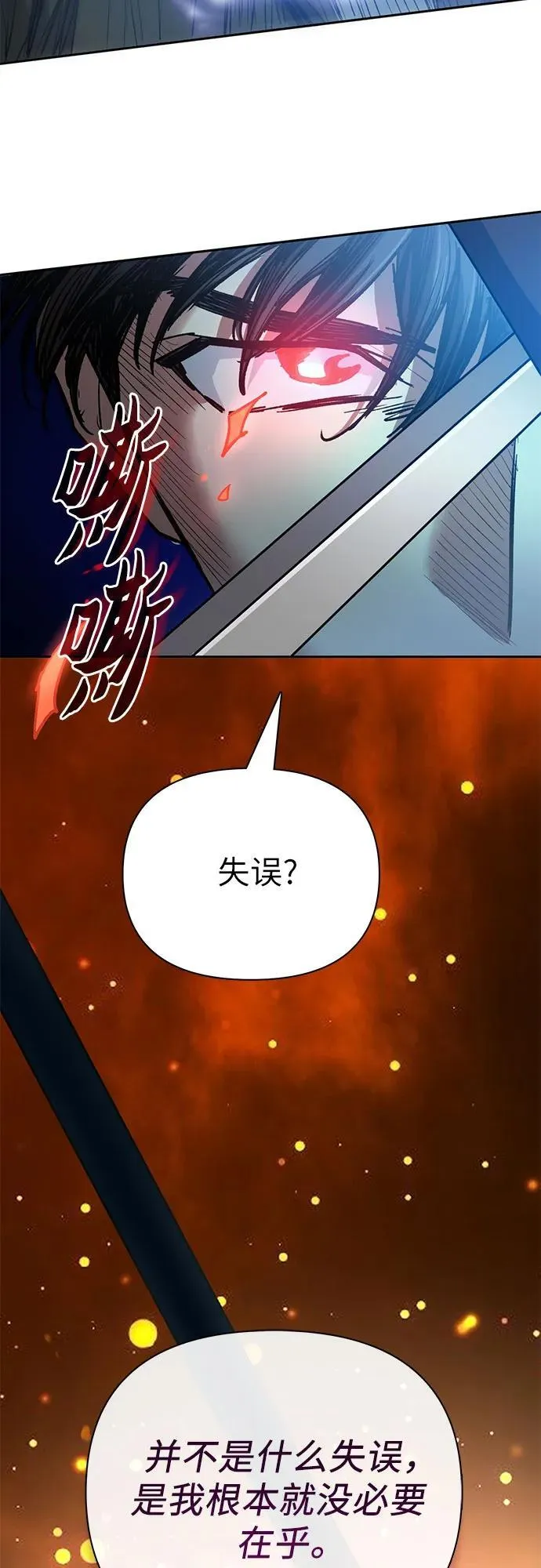[第97话] 特殊隔离所 第29页