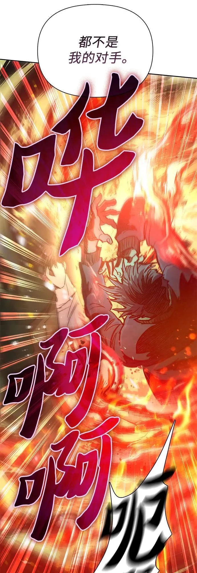 [第97话] 特殊隔离所 第32页
