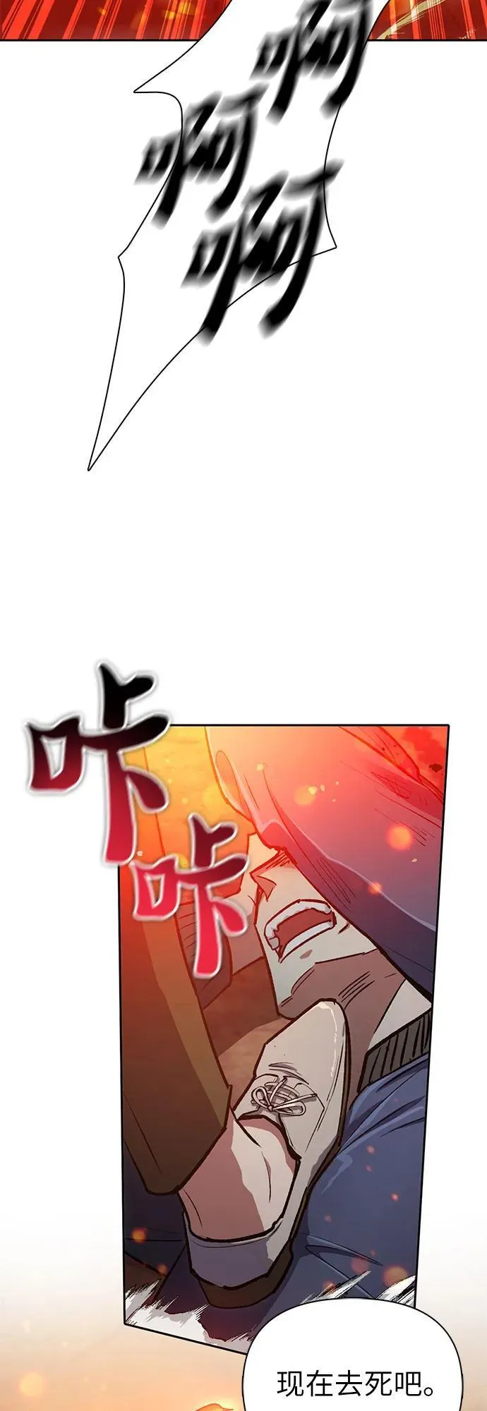 [第97话] 特殊隔离所 第33页