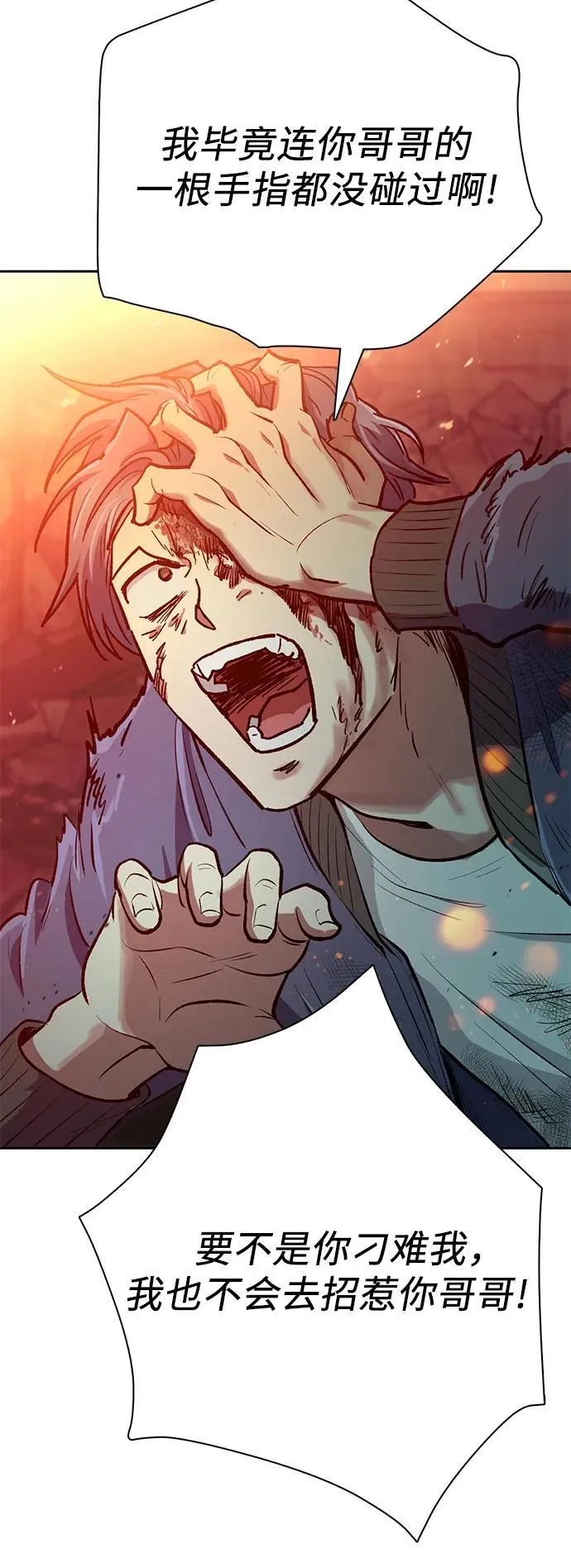 [第97话] 特殊隔离所 第36页