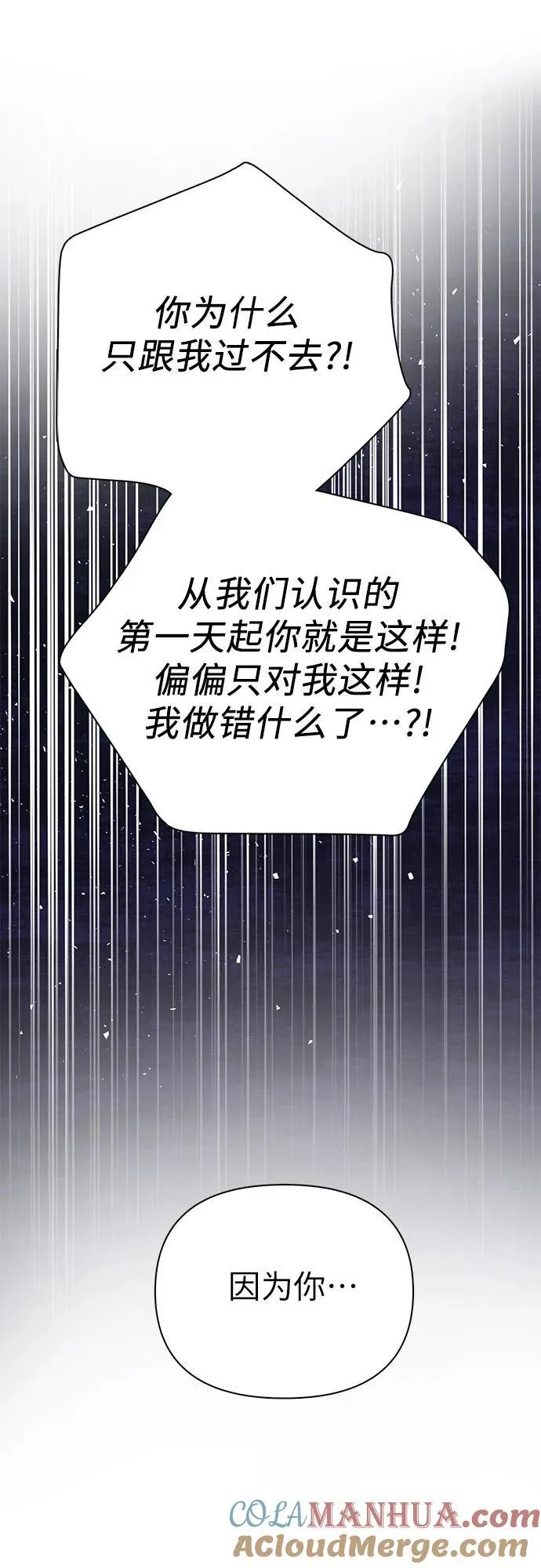 [第97话] 特殊隔离所 第37页