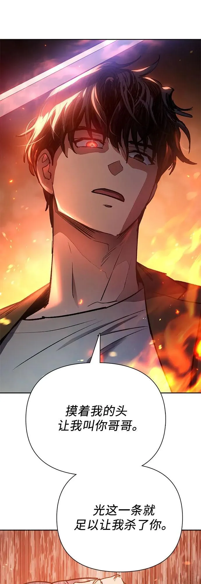[第97话] 特殊隔离所 第38页