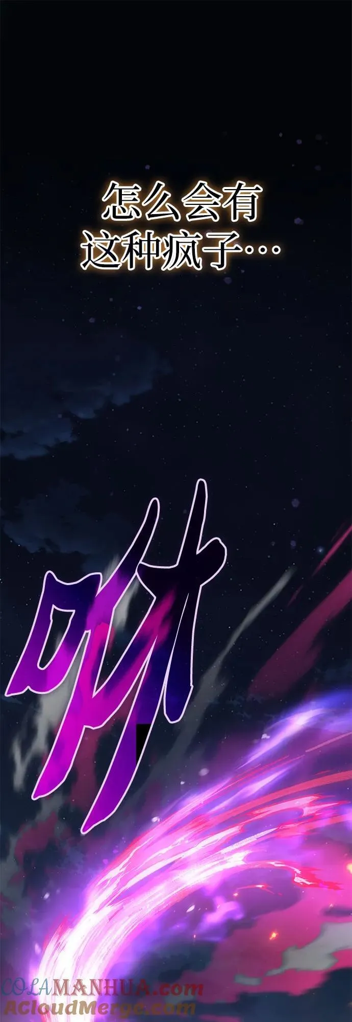 [第97话] 特殊隔离所 第40页