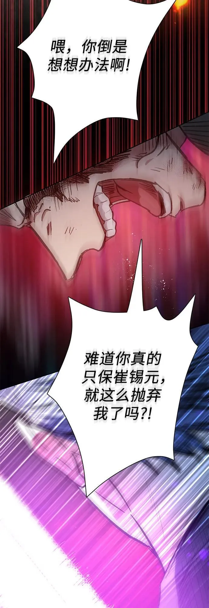 [第97话] 特殊隔离所 第42页