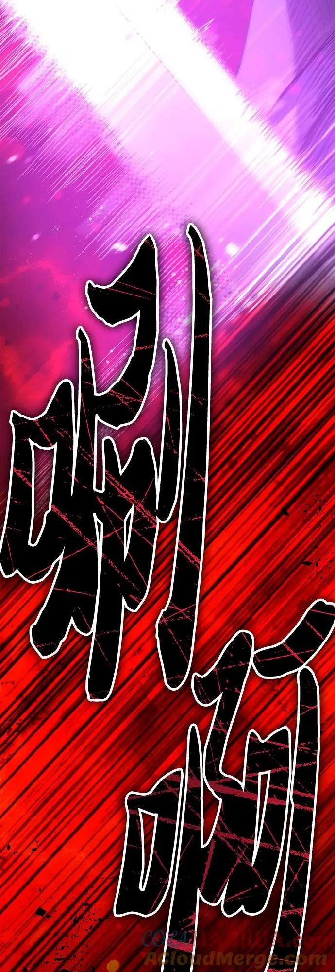 [第97话] 特殊隔离所 第43页