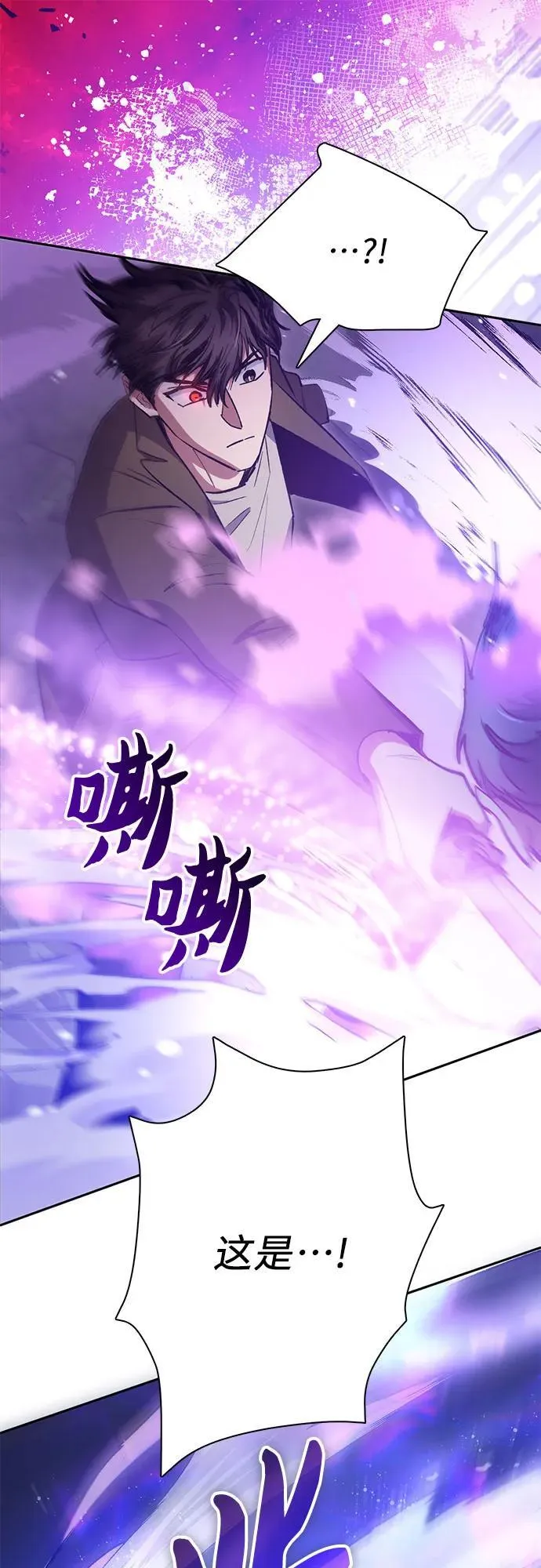 [第97话] 特殊隔离所 第45页