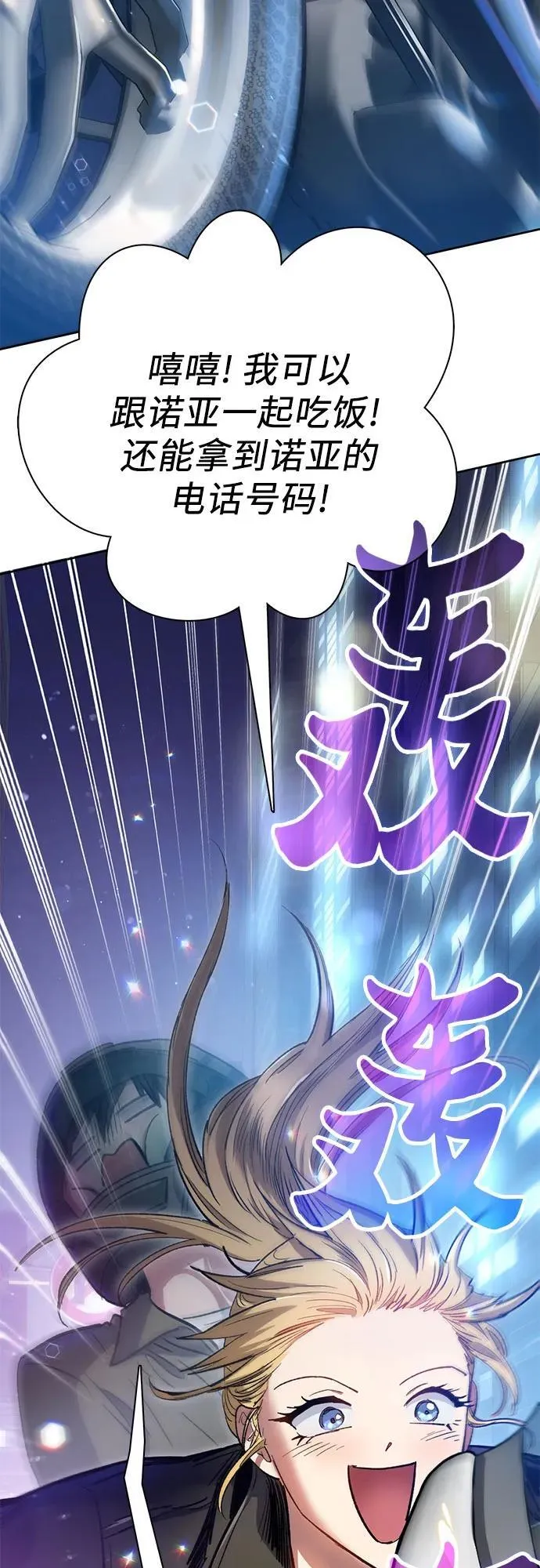 [第97话] 特殊隔离所 第48页
