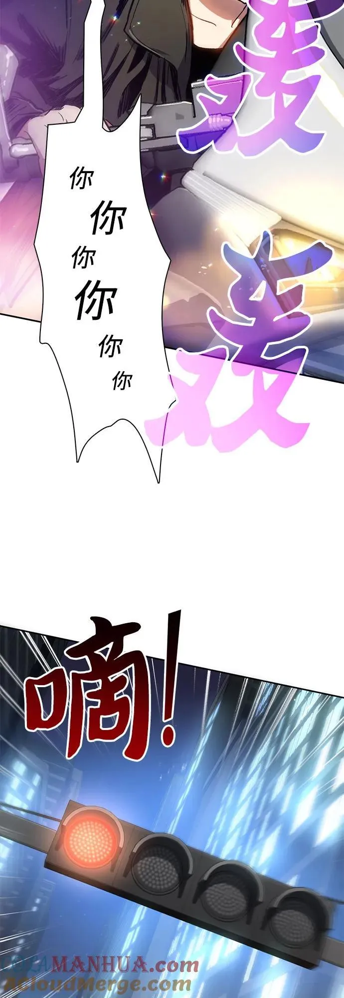 [第97话] 特殊隔离所 第49页