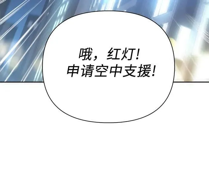 [第97话] 特殊隔离所 第50页