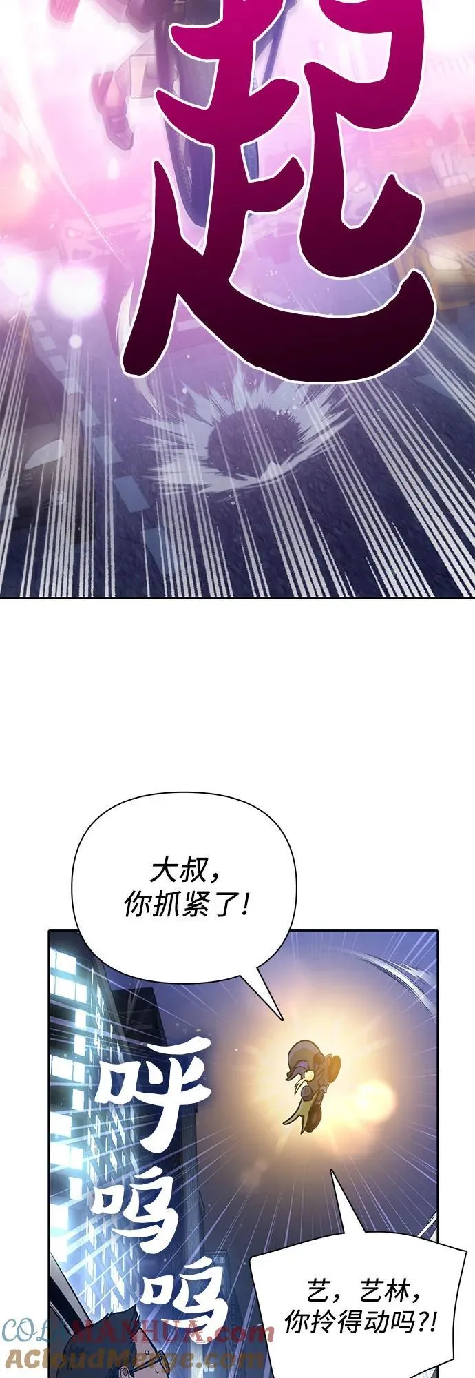 [第97话] 特殊隔离所 第52页