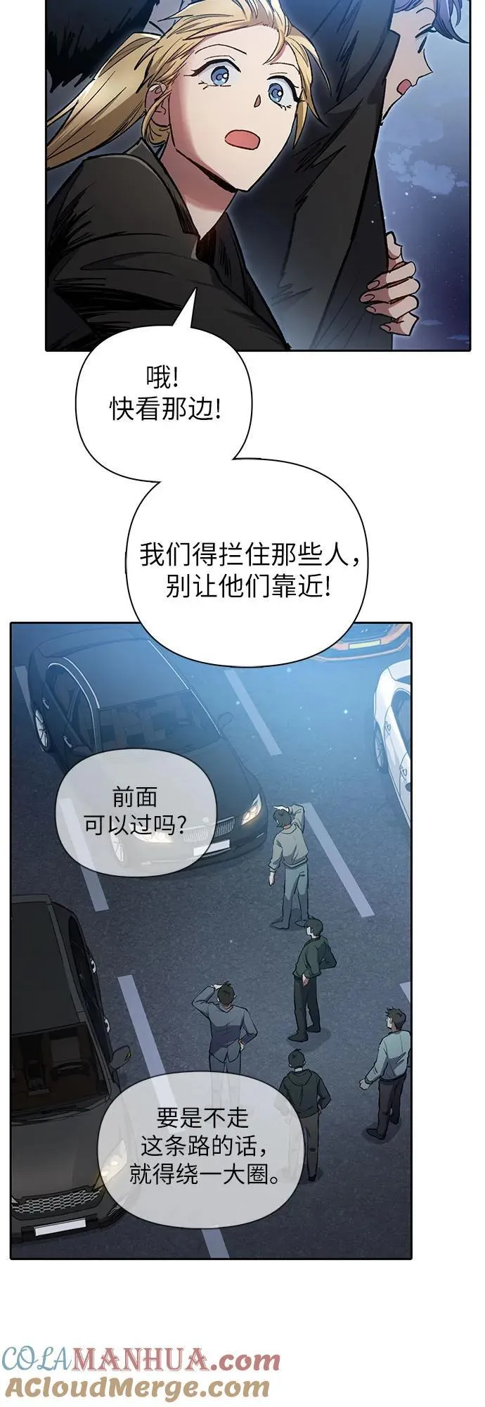 [第97话] 特殊隔离所 第55页