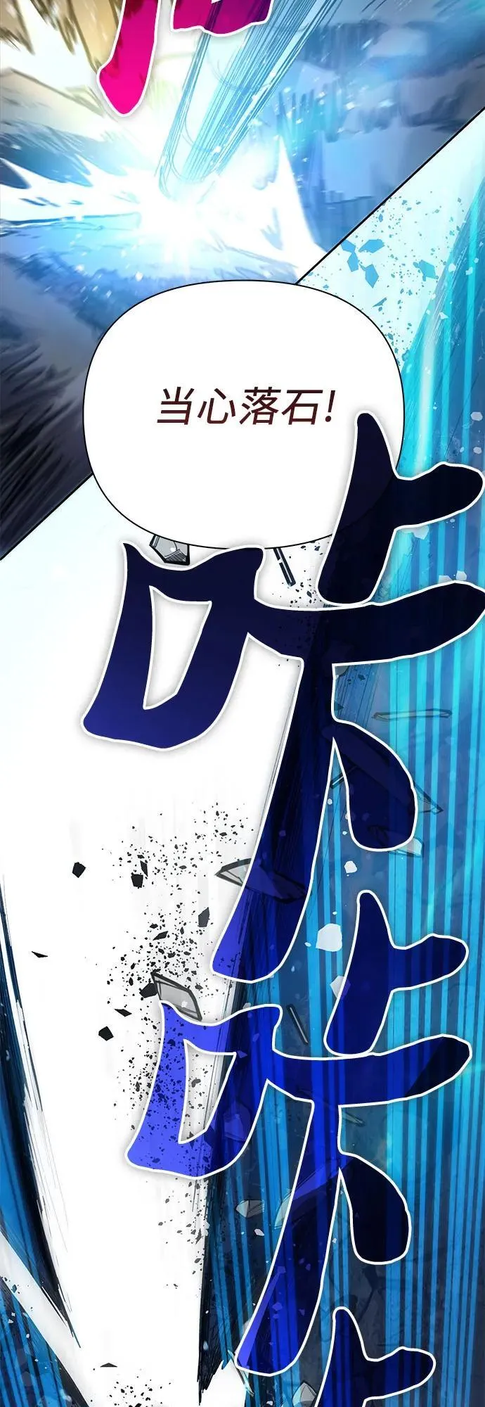 [第97话] 特殊隔离所 第59页