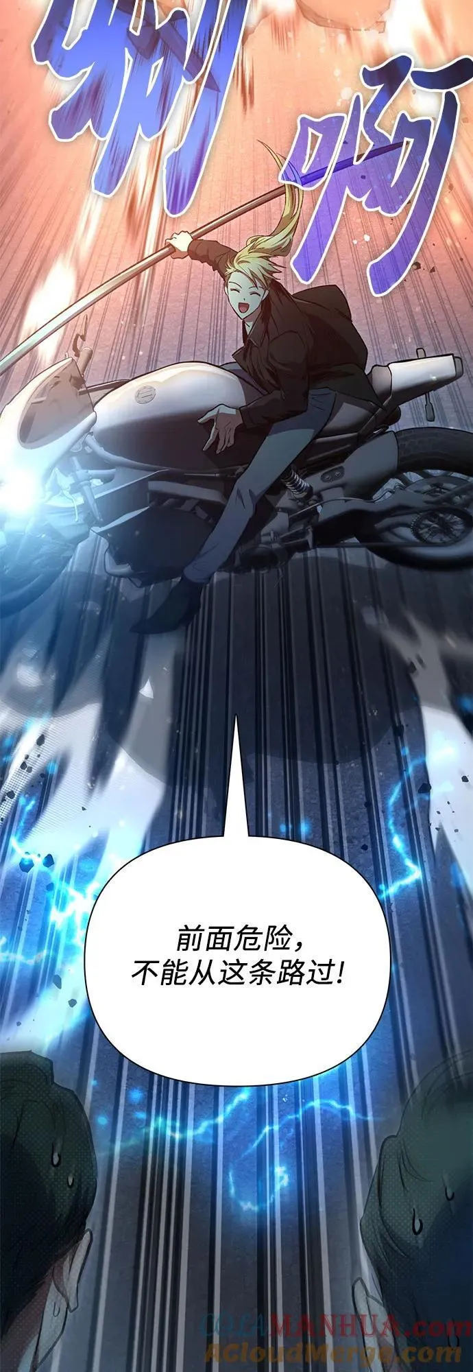 [第97话] 特殊隔离所 第64页