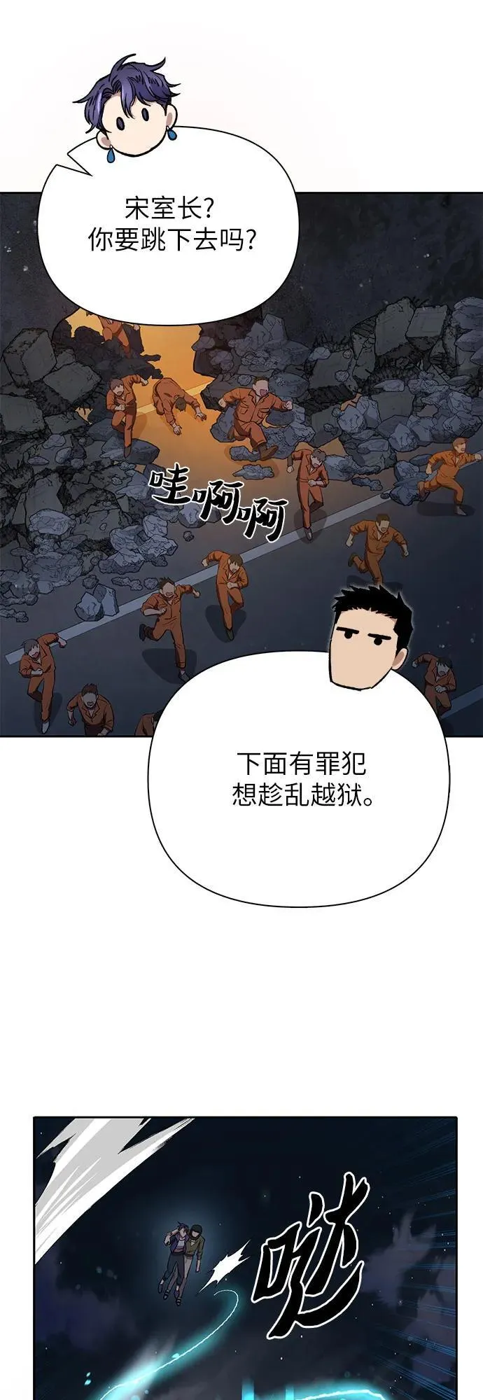 [第97话] 特殊隔离所 第66页