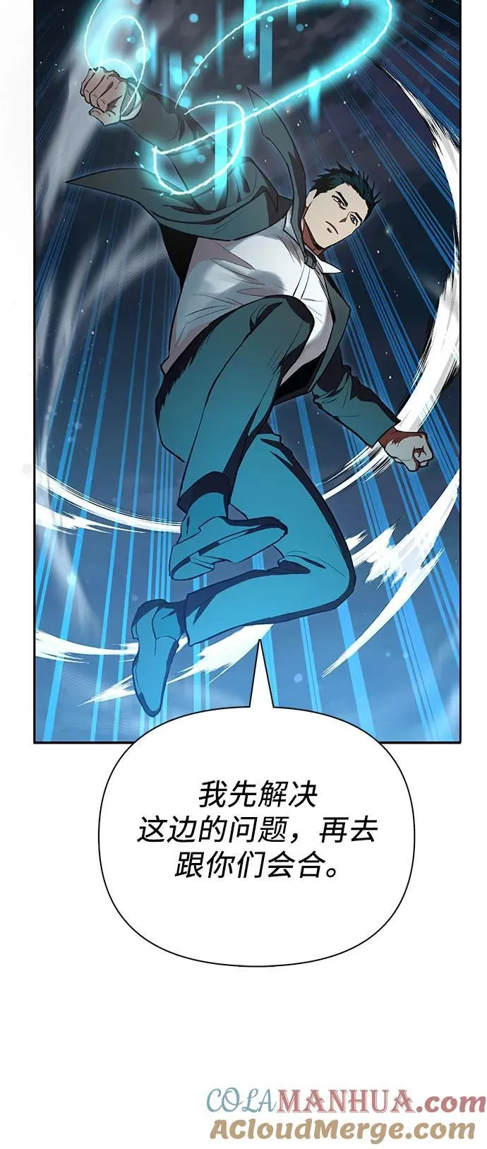 [第97话] 特殊隔离所 第67页