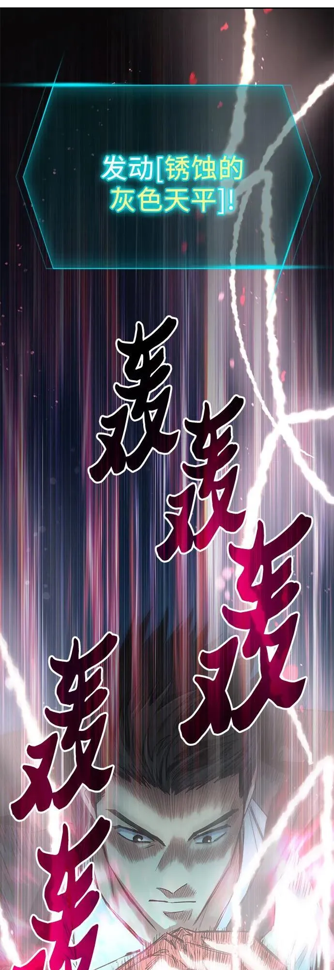 [第97话] 特殊隔离所 第68页