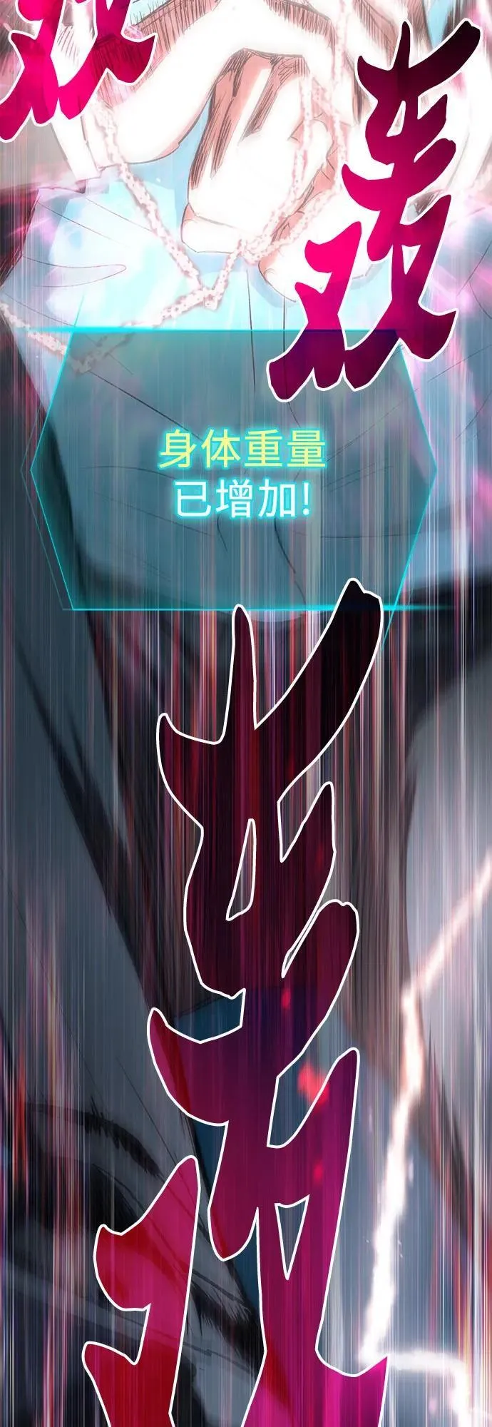 [第97话] 特殊隔离所 第69页