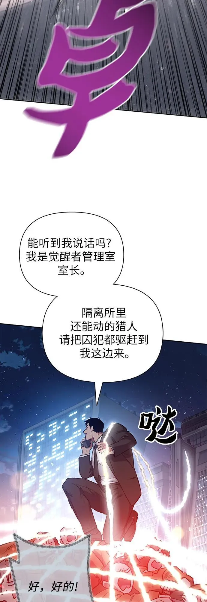 [第97话] 特殊隔离所 第75页