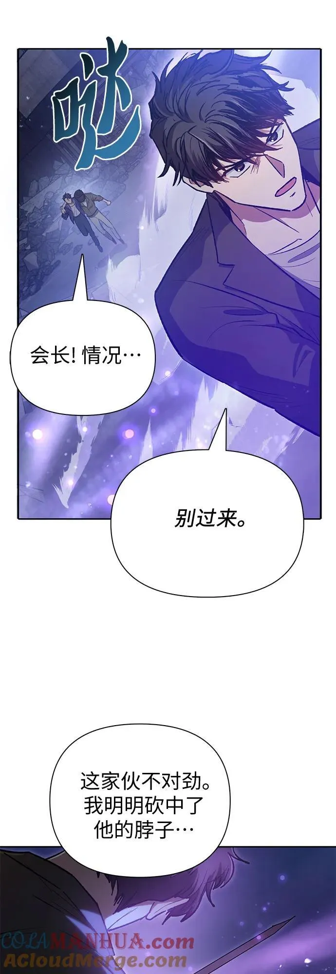 [第97话] 特殊隔离所 第79页